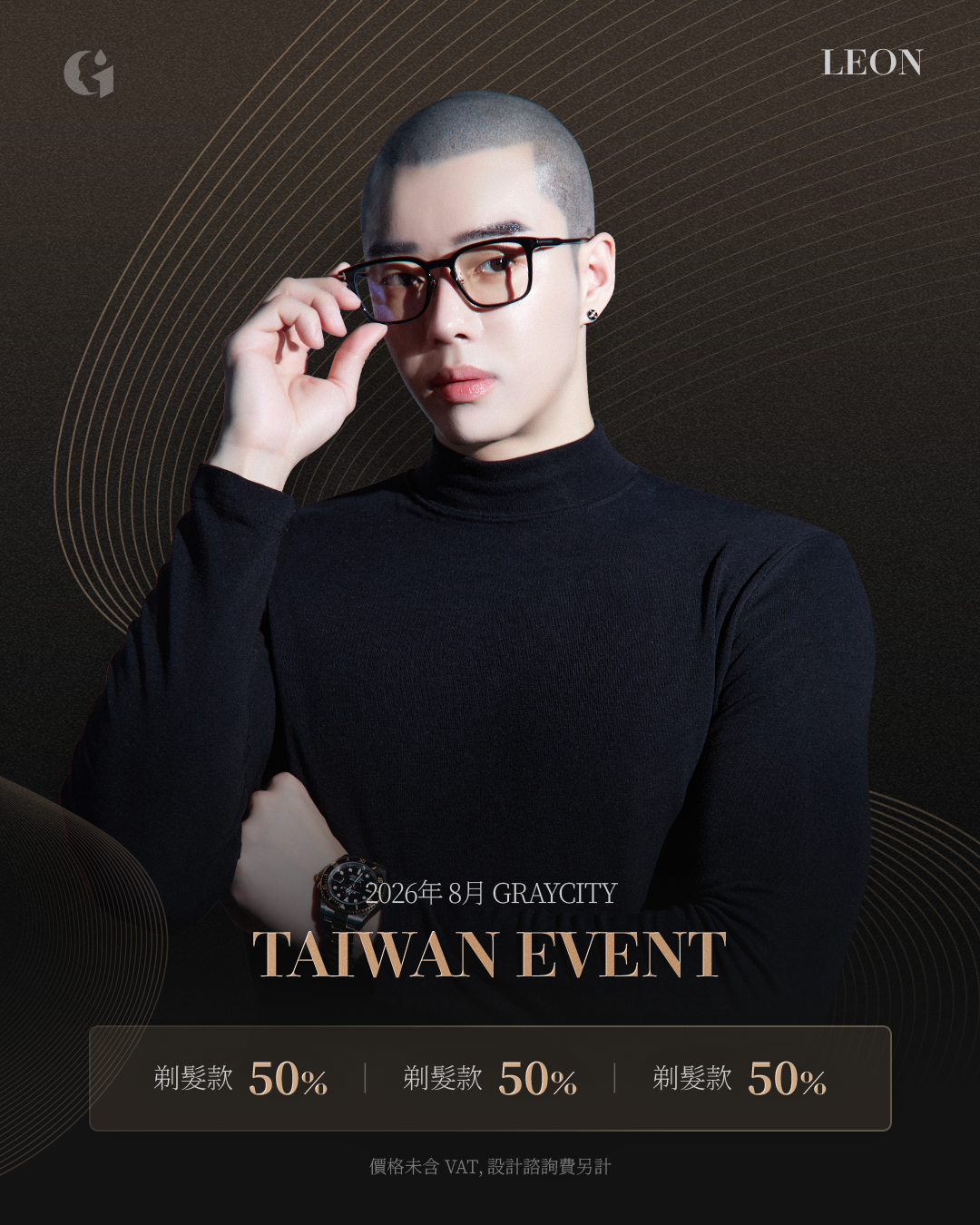 [2026년 7월 본점 직영점 협업점 EVENT]