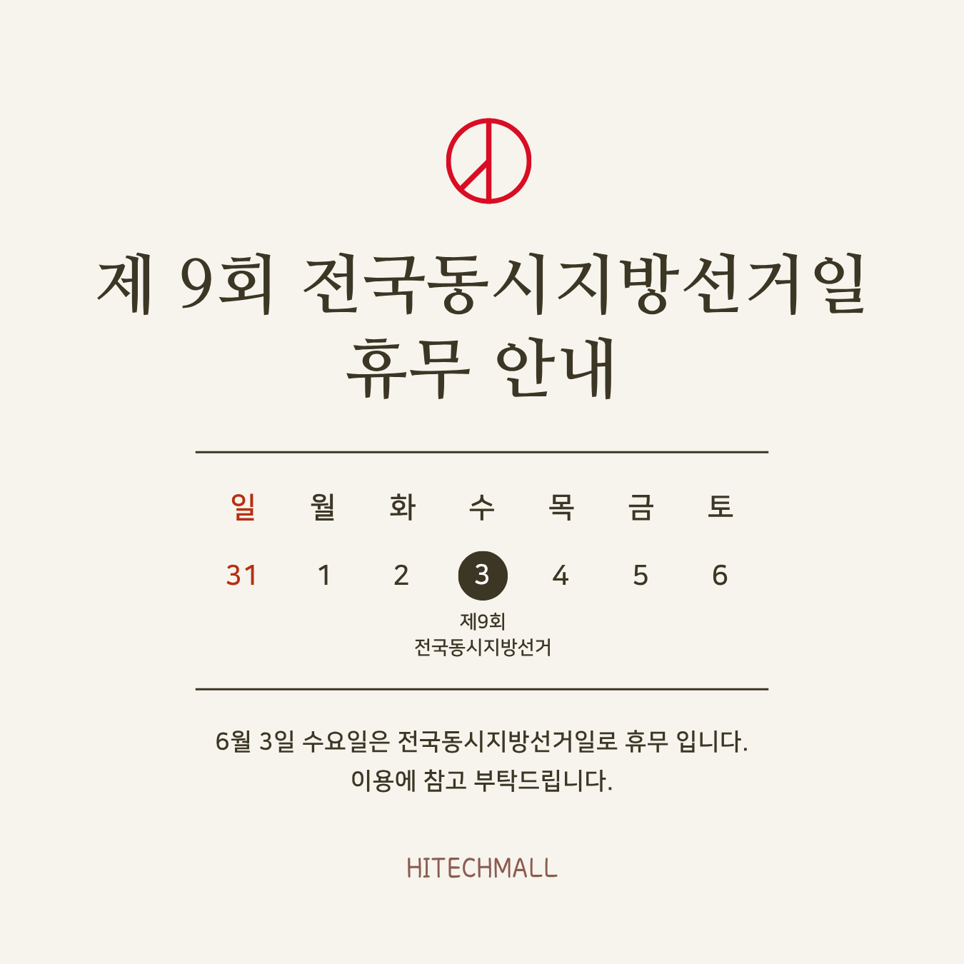 6월 공휴일 (2).png