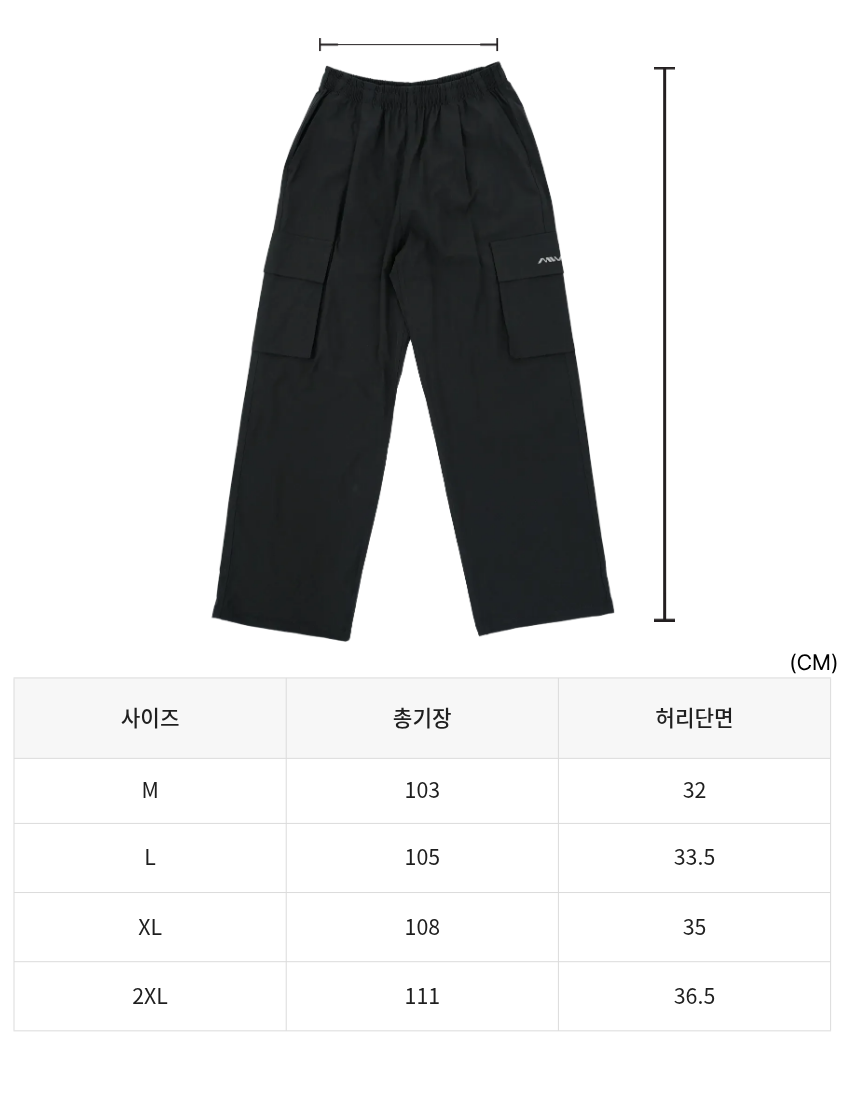 MW 초경량 우븐 하이텐션 스트링 와이드 카고팬츠(20%할인)