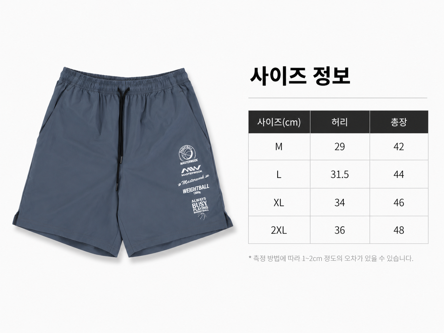 MW 플렉스 핏 우븐 쇼츠 7인치 반바지
