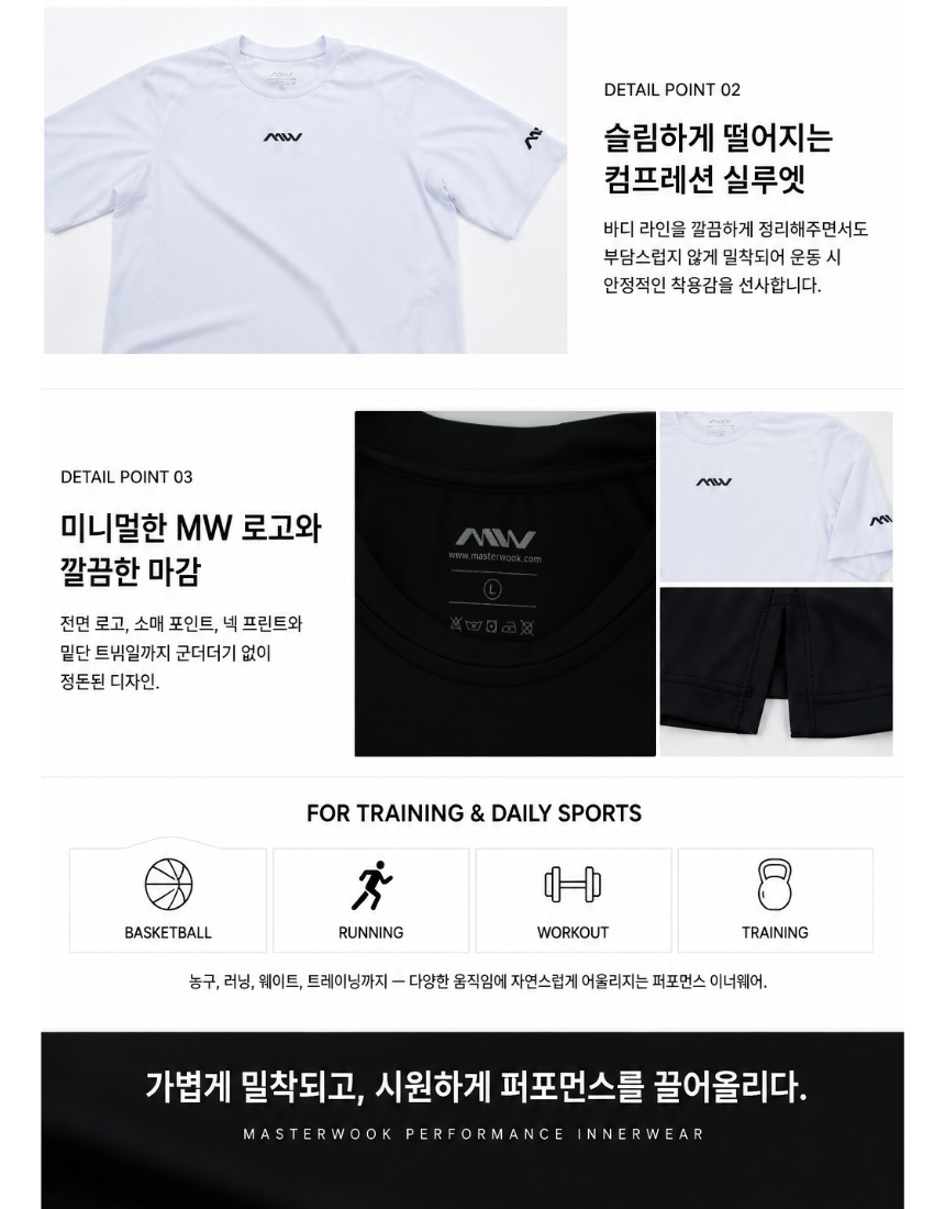 MW 컴프레션 기능성 스포츠 이너웨어 숏슬리브 탑
