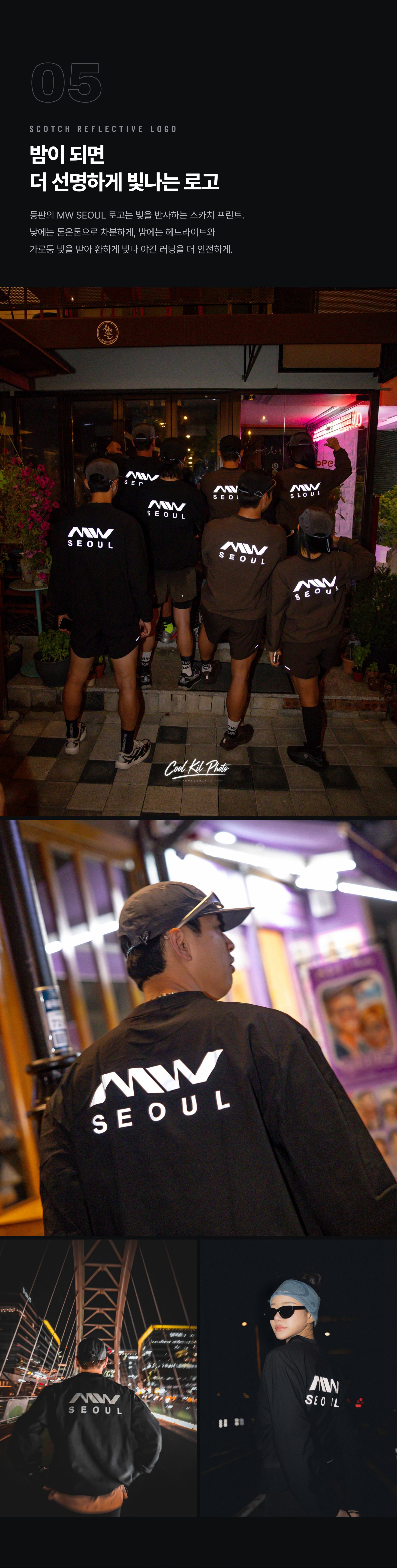 MW 우븐 스카치 맨투맨 바람막이