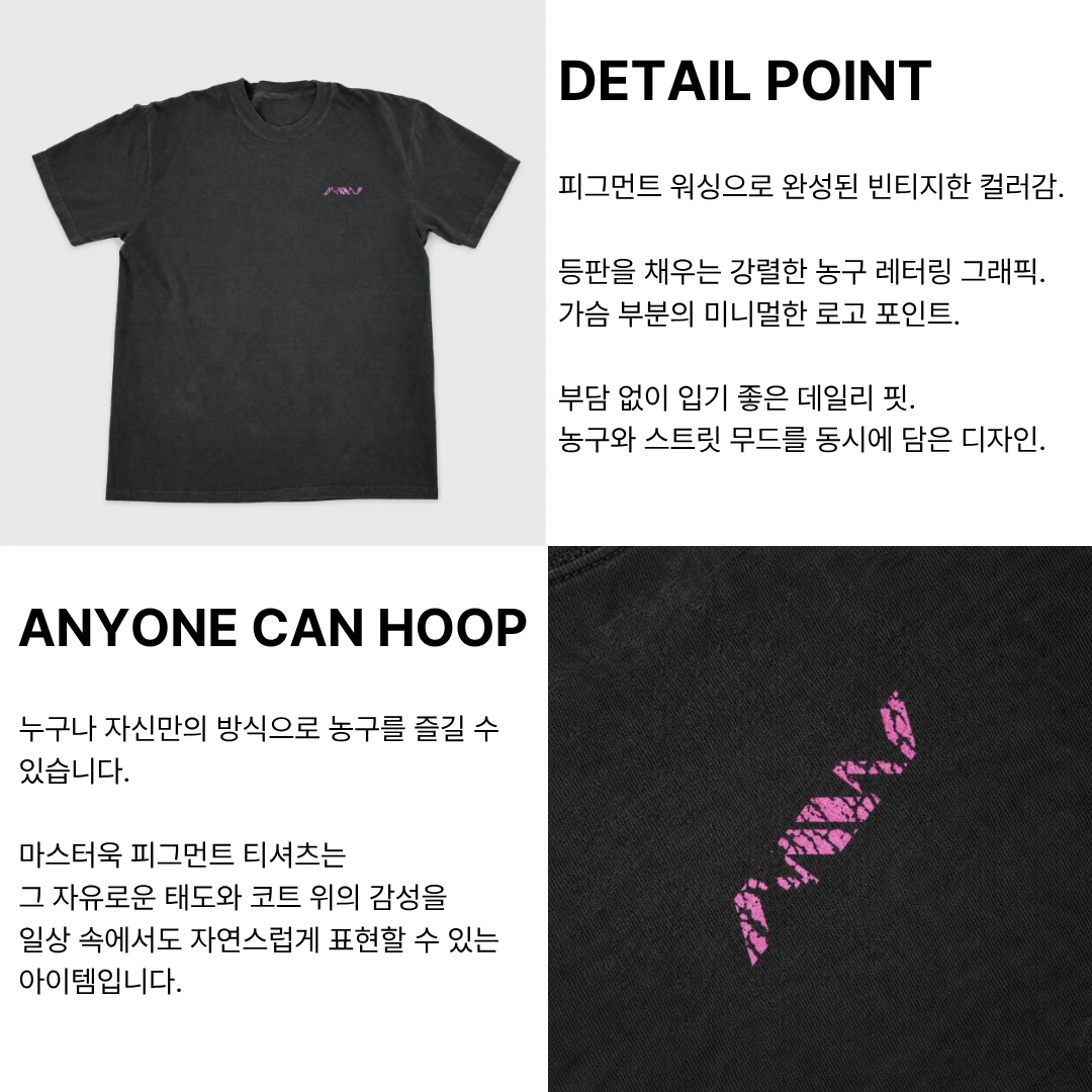 MW 피그먼트 반팔 빈티지 HOOP 클래식 레터링 티셔츠