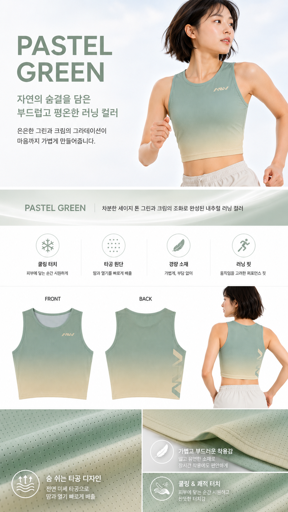 MW 에어로 쿨 페이스 크롭 탑 스포츠 여성 민소매 나시