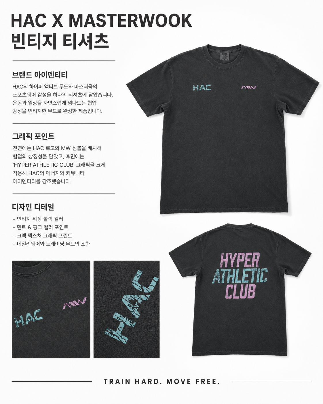 HAC 피그먼트 반팔 빈티지 레터링 티셔츠