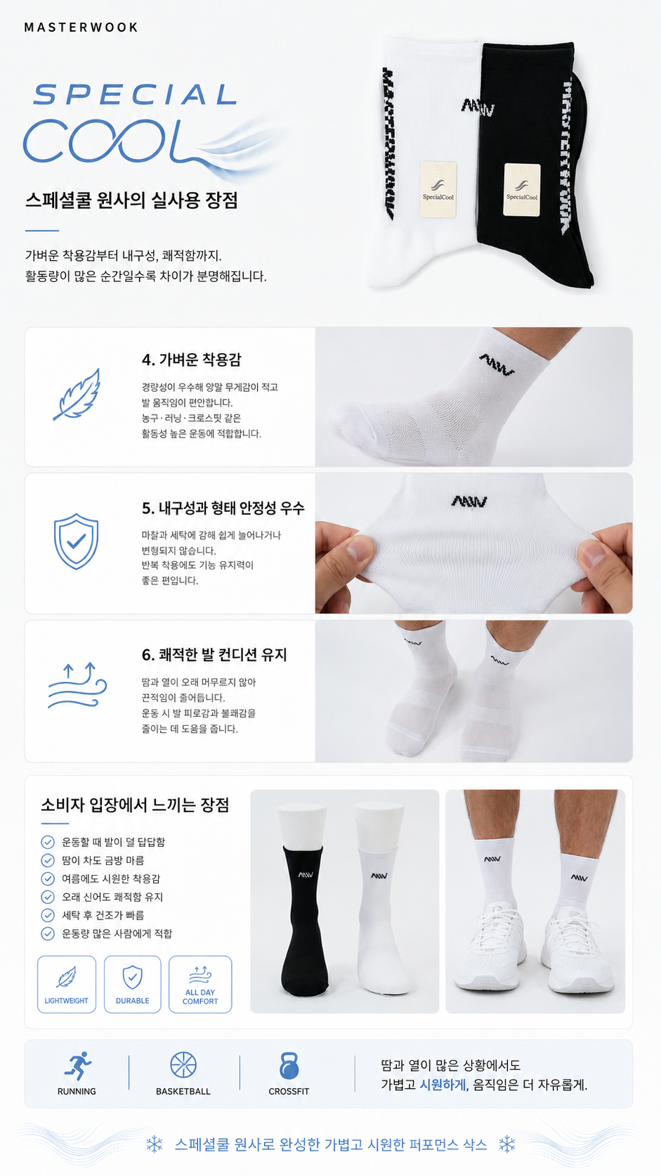 MW 울트라 라이트 런 스포츠 삭스 러닝 운동 양말