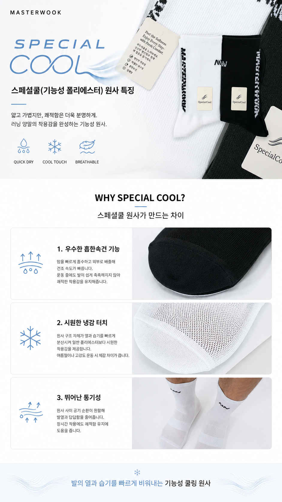 MW 울트라 라이트 런 스포츠 삭스 러닝 운동 양말