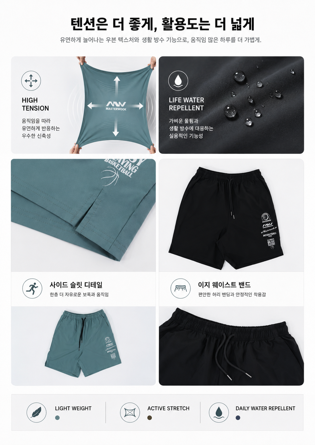 MW 플렉스 핏 우븐 쇼츠 7인치 반바지