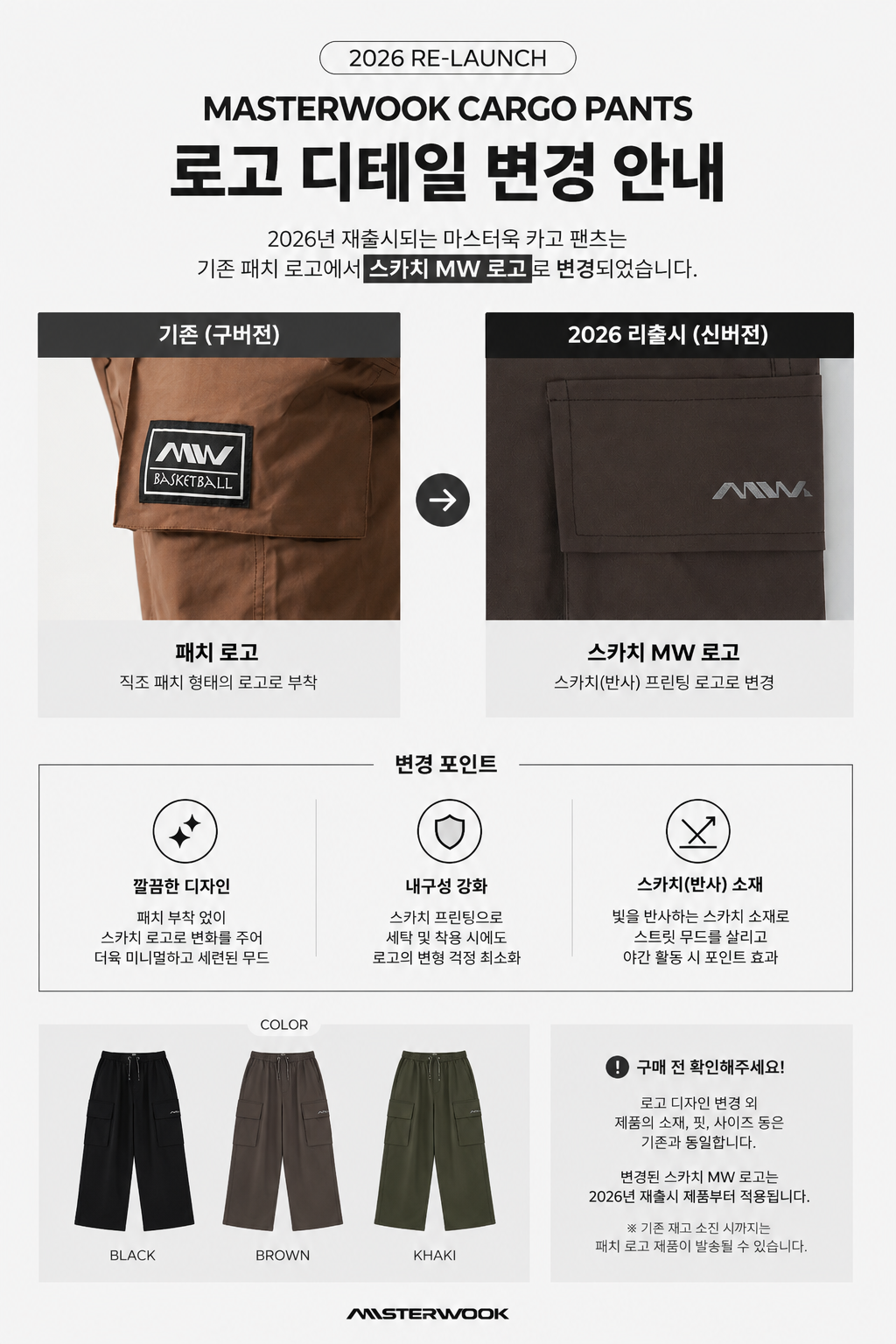 MW 초경량 우븐 하이텐션 스트링 와이드 카고팬츠