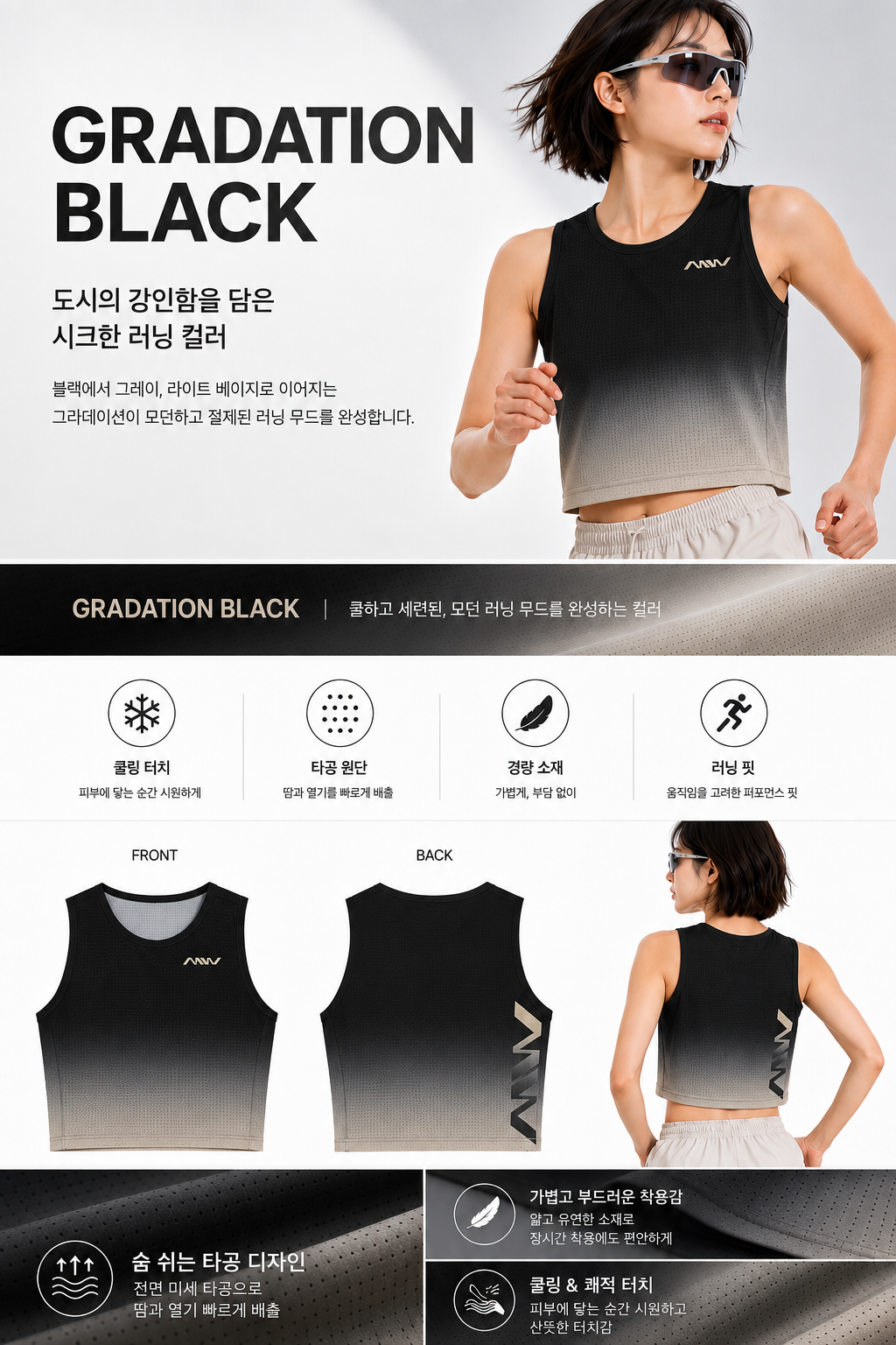 MW 에어로 쿨 페이스 크롭 탑 스포츠 여성 민소매 슬리브리스