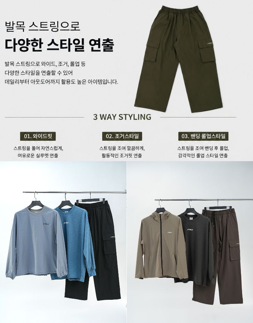 MW 초경량 우븐 하이텐션 스트링 와이드 카고팬츠(20%할인)