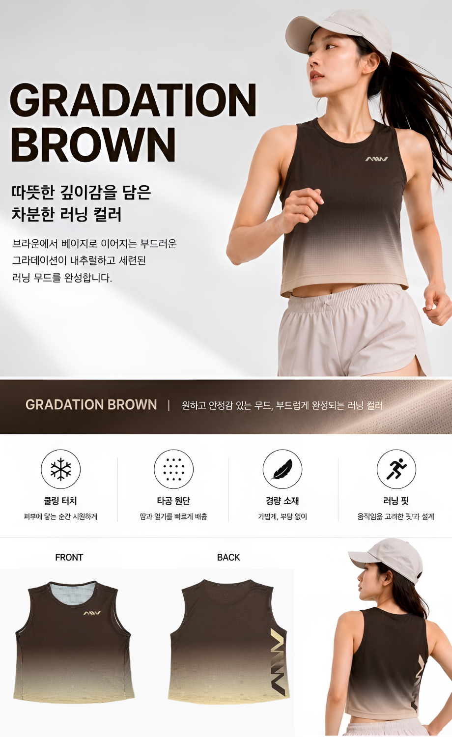 MW 에어로 쿨 페이스 크롭 탑 스포츠 여성 민소매 슬리브리스