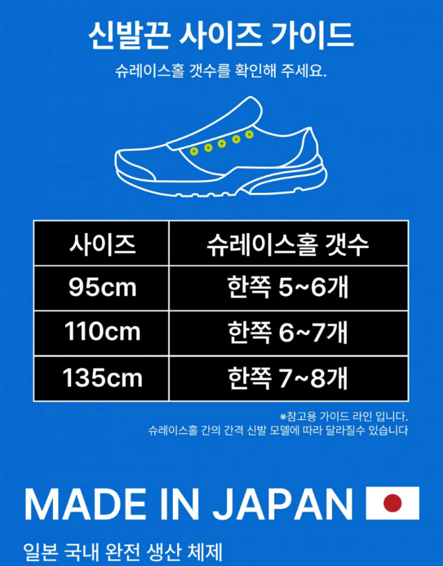 CATERPY 매직레이스 2.0 슈레이스 농구화 축구화 러닝화 신발끈 운동화 신발끈