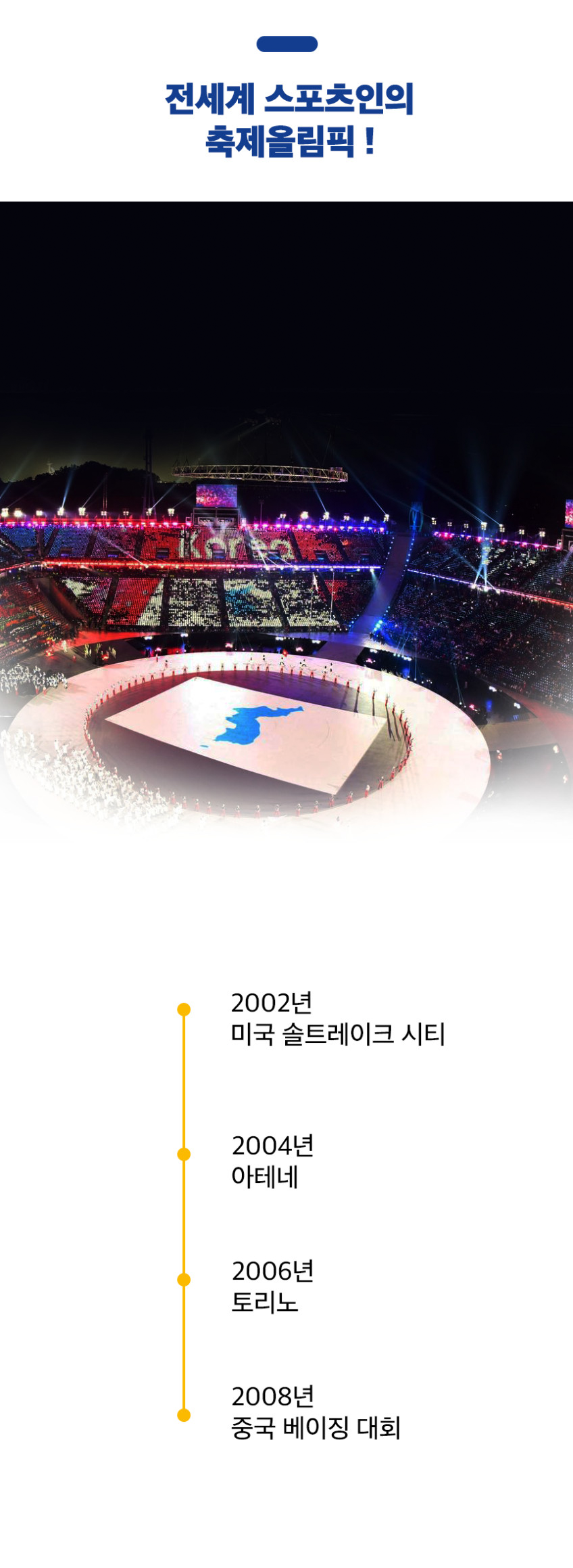 바우어파인트 아킬로트레인 올림픽 독점공급