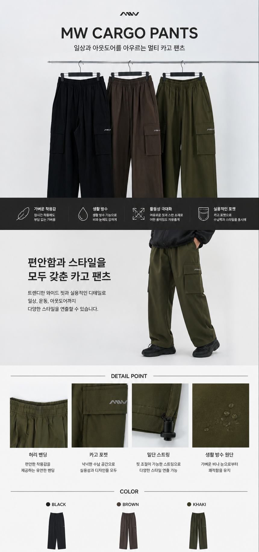 MW 초경량 우븐 하이텐션 스트링 와이드 카고팬츠(20%할인)