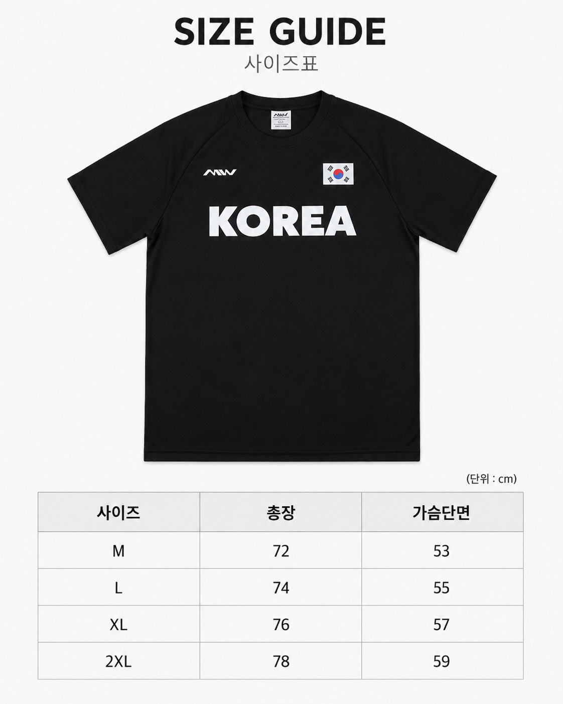 MW 나그랑 패턴 메쉬 슈팅저지 스포츠 반팔 KOREA에디션