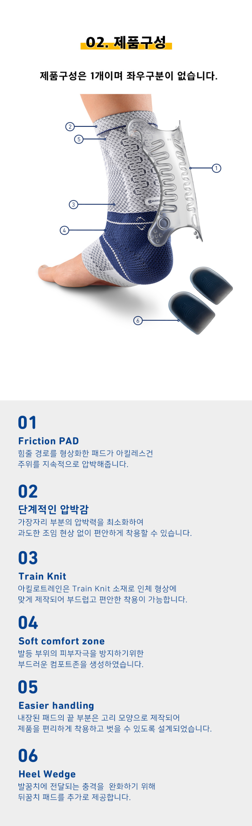 바우어파인트 아킬로트레인 올림픽 독점공급
