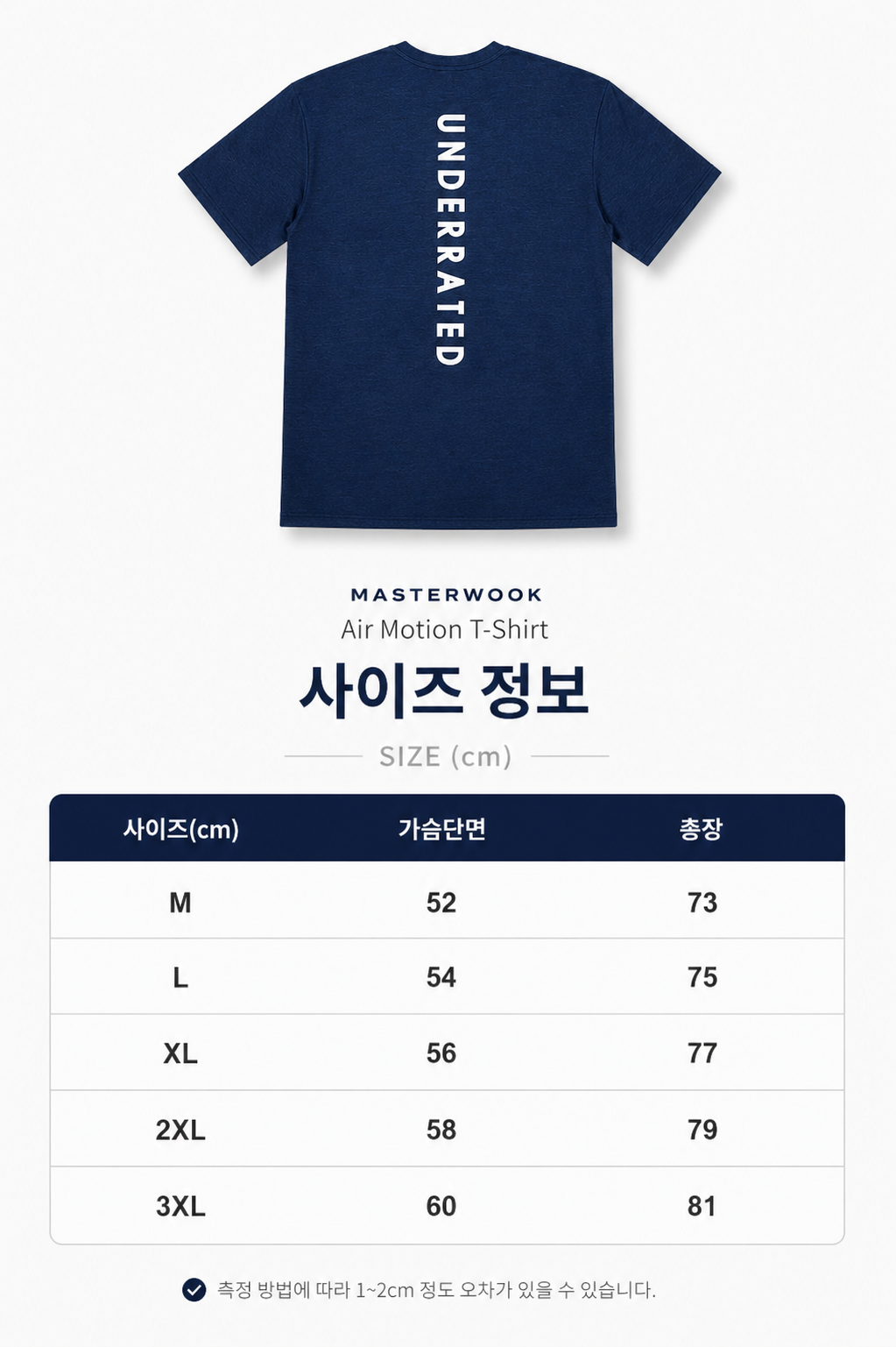 MW 에어모션 슈팅 저지 기능성 냉감 반팔티 vol.2