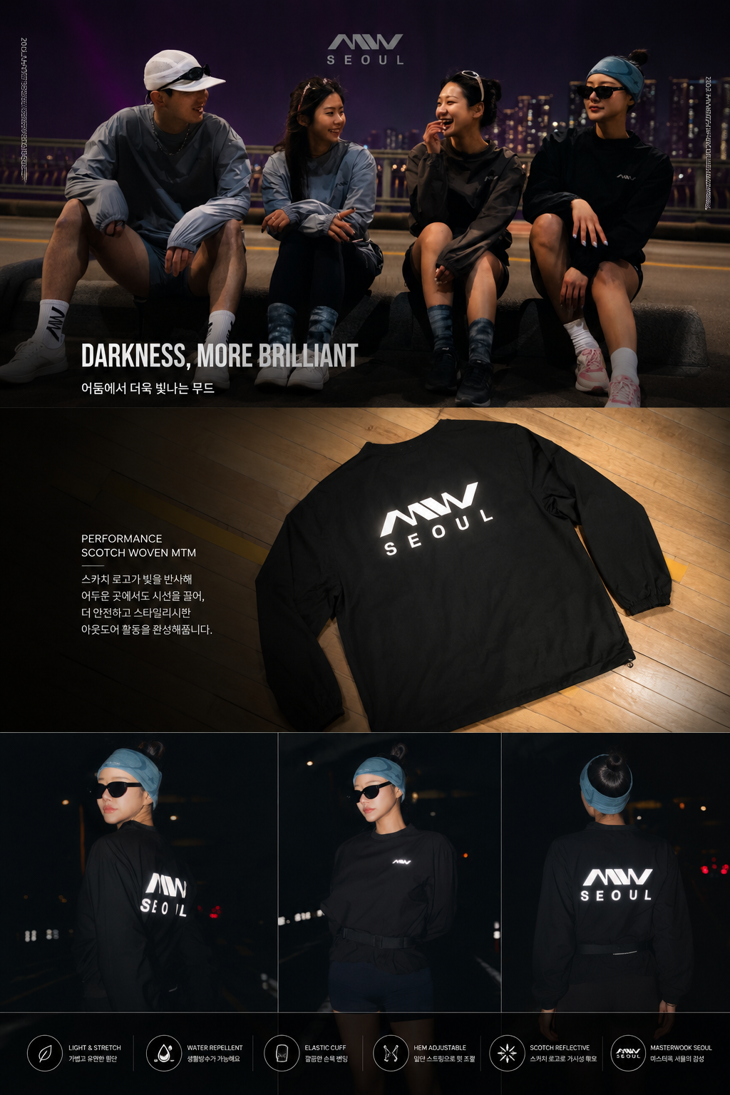 MW 우븐 스카치 맨투맨 바람막이(20%할인)