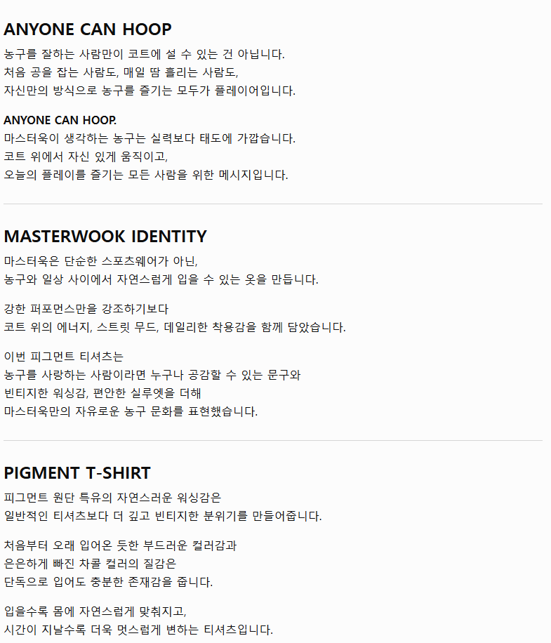 MW 피그먼트 반팔 빈티지 HOOP 클래식 레터링 티셔츠