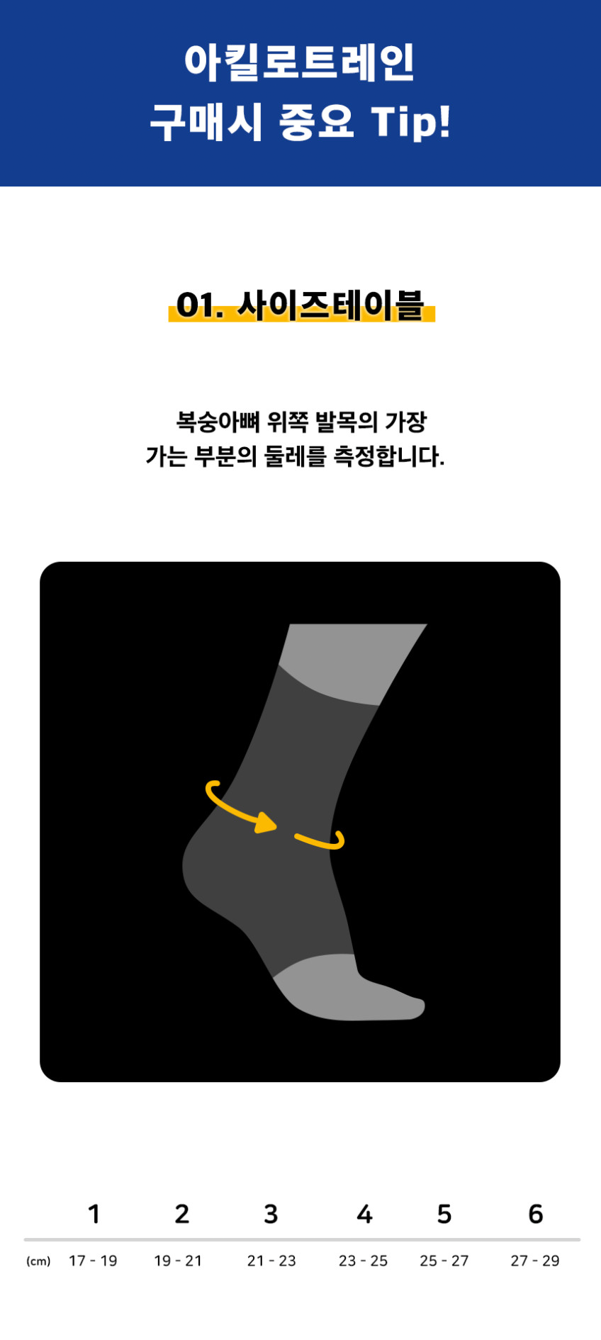 바우어파인트 아킬로트레인 올림픽 독점공급