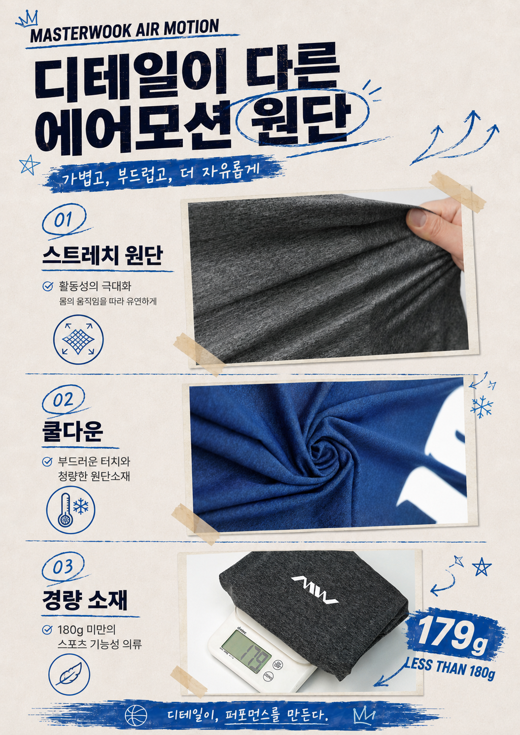 MW 에어모션 슈팅 저지 기능성 냉감 반팔티 vol.2