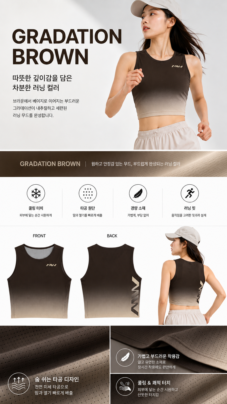 MW 에어로 쿨 페이스 크롭 탑 스포츠 여성 민소매 나시