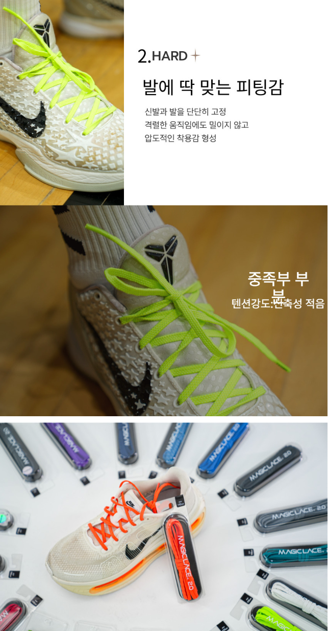 CATERPY 매직레이스 2.0 슈레이스 농구화 축구화 러닝화 신발끈 운동화 신발끈
