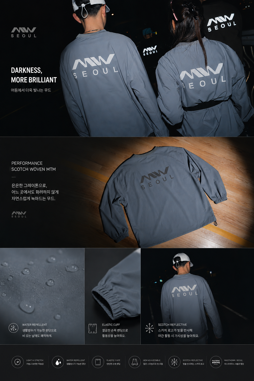 MW 우븐 스카치 맨투맨 바람막이(20%할인)