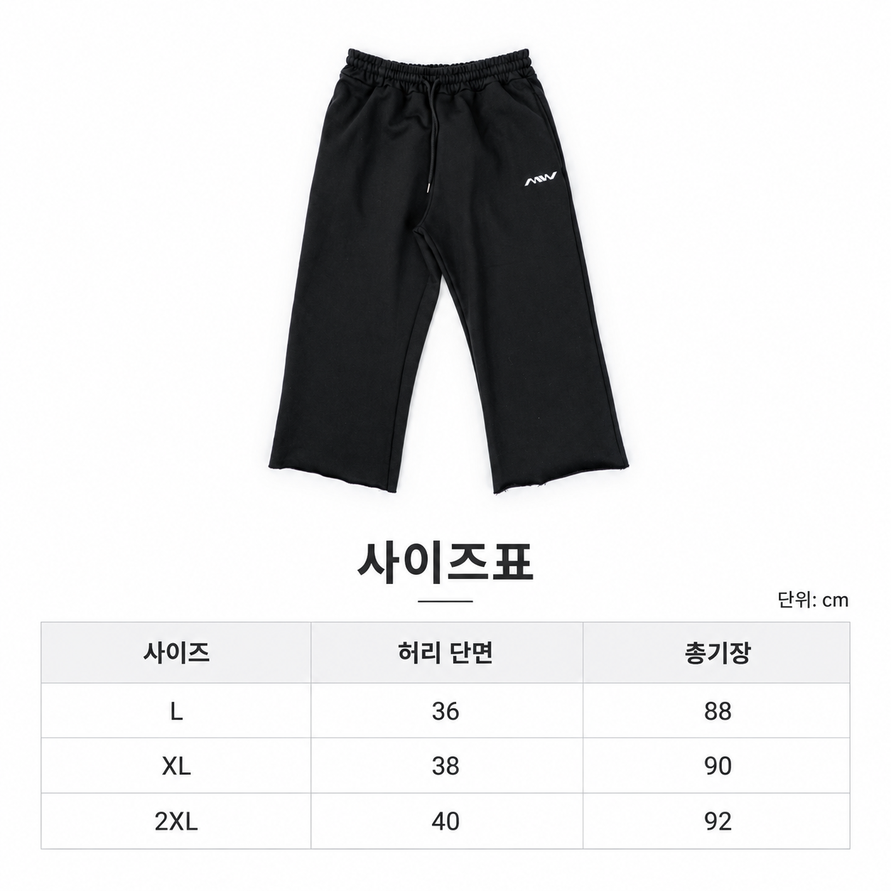 MW 앵클 컷 스웻 팬츠 농구 웜업 운동 바지