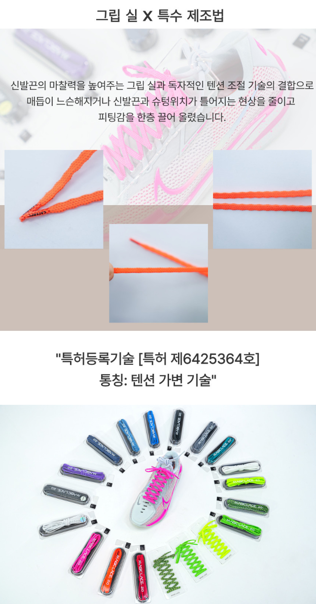 CATERPY 매직레이스 2.0 슈레이스 농구화 축구화 러닝화 신발끈 운동화 신발끈