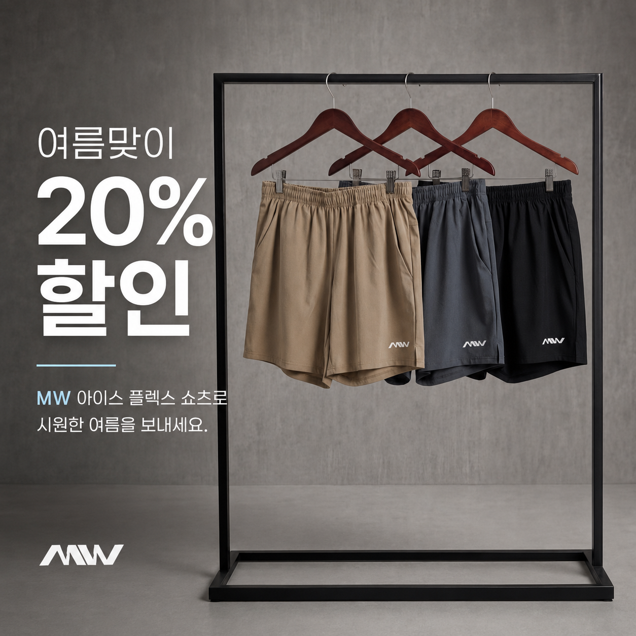 MW 아이스 플렉스 냉감 우븐 쇼츠(20%할인)