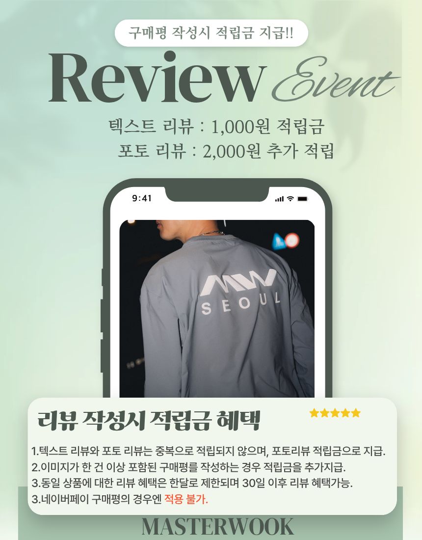 MW 아이스 플로우 냉감 4WAY 스트레치 풀집업 바람막이(20%할인)