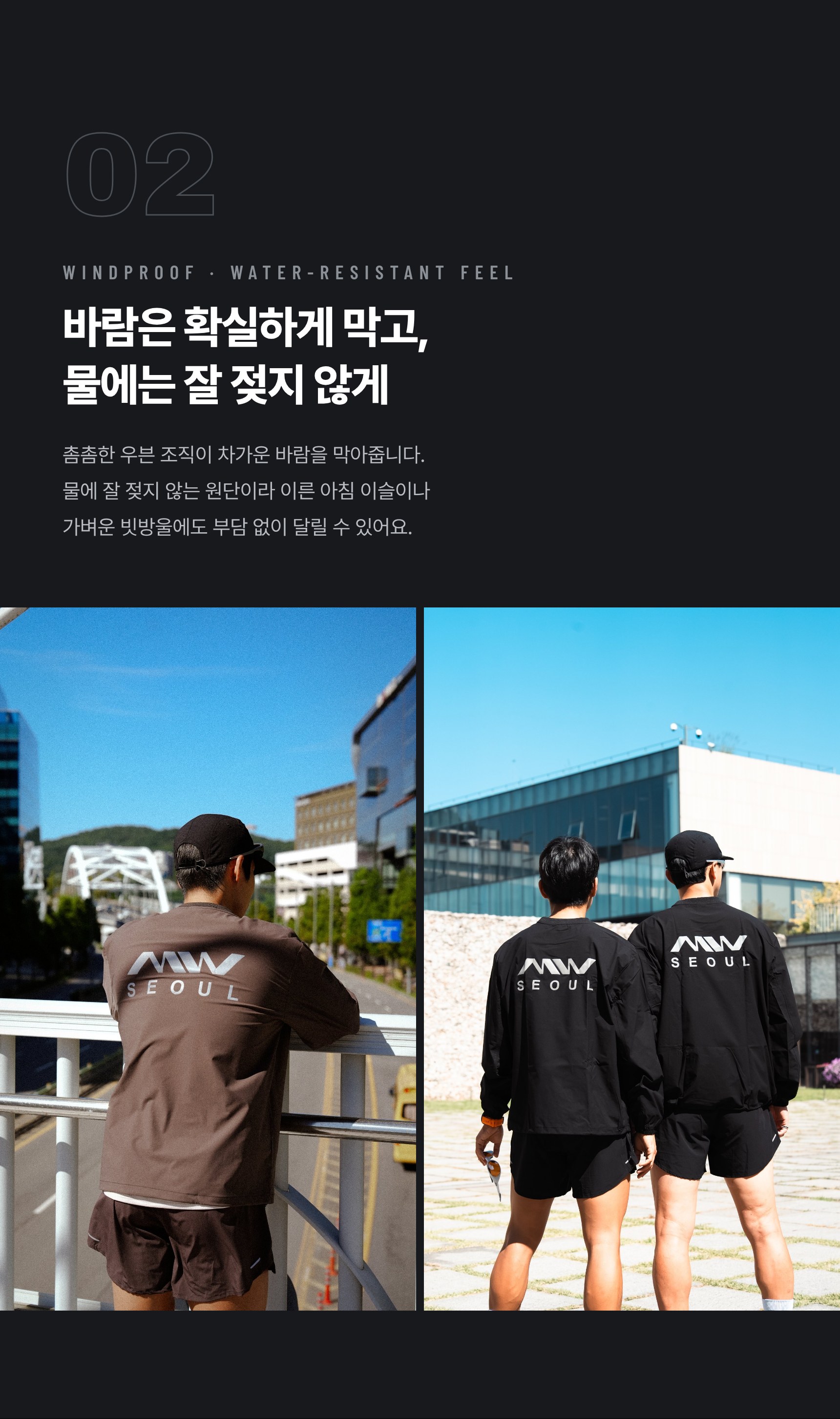 MW 우븐 스카치 맨투맨 바람막이