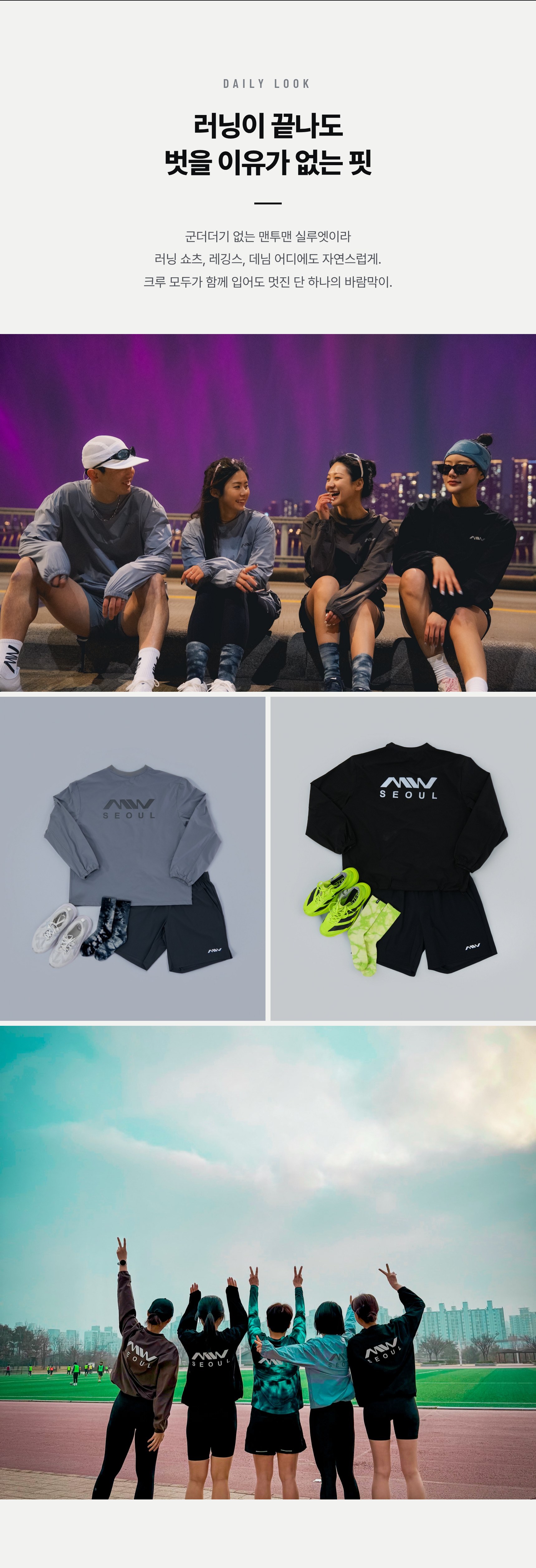 MW 우븐 스카치 맨투맨 바람막이