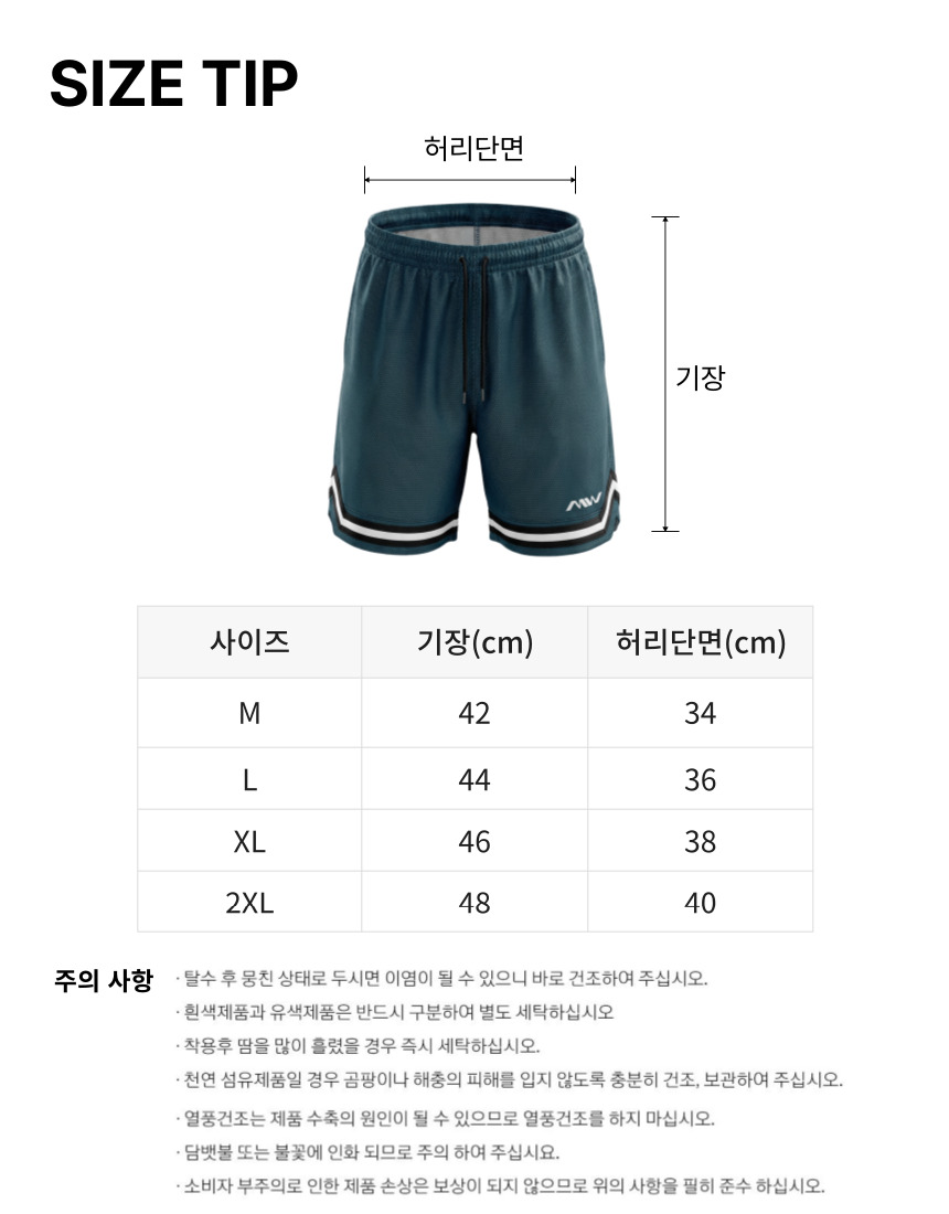 마스터욱 라이트 클래식 쇼츠 경량 농구 반바지 (통기성 부드러운 착용감)