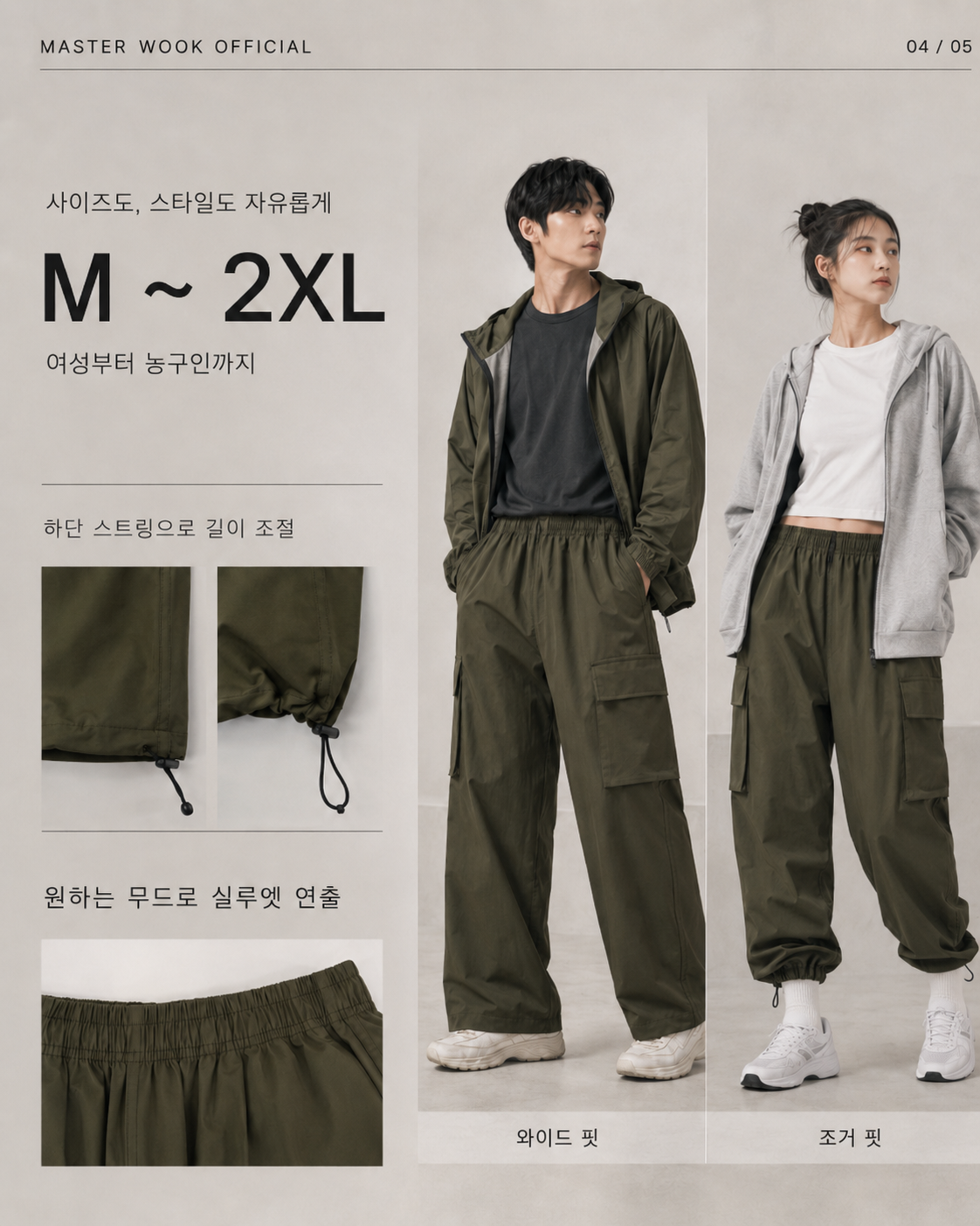 MW 초경량 우븐 하이텐션 스트링 와이드 카고팬츠(20%할인)
