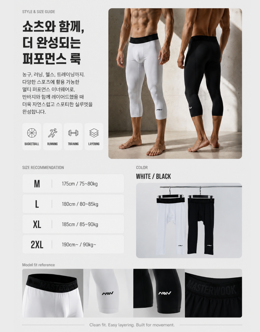 MW 3/4 타이즈 레깅스 스포츠 기능성 컴프레션 이너웨어
