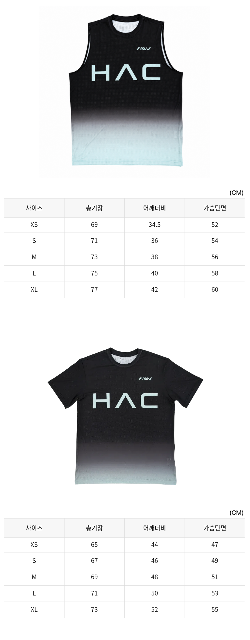 HAC 에어로 쿨페이스 원단 기능성 스포츠 티