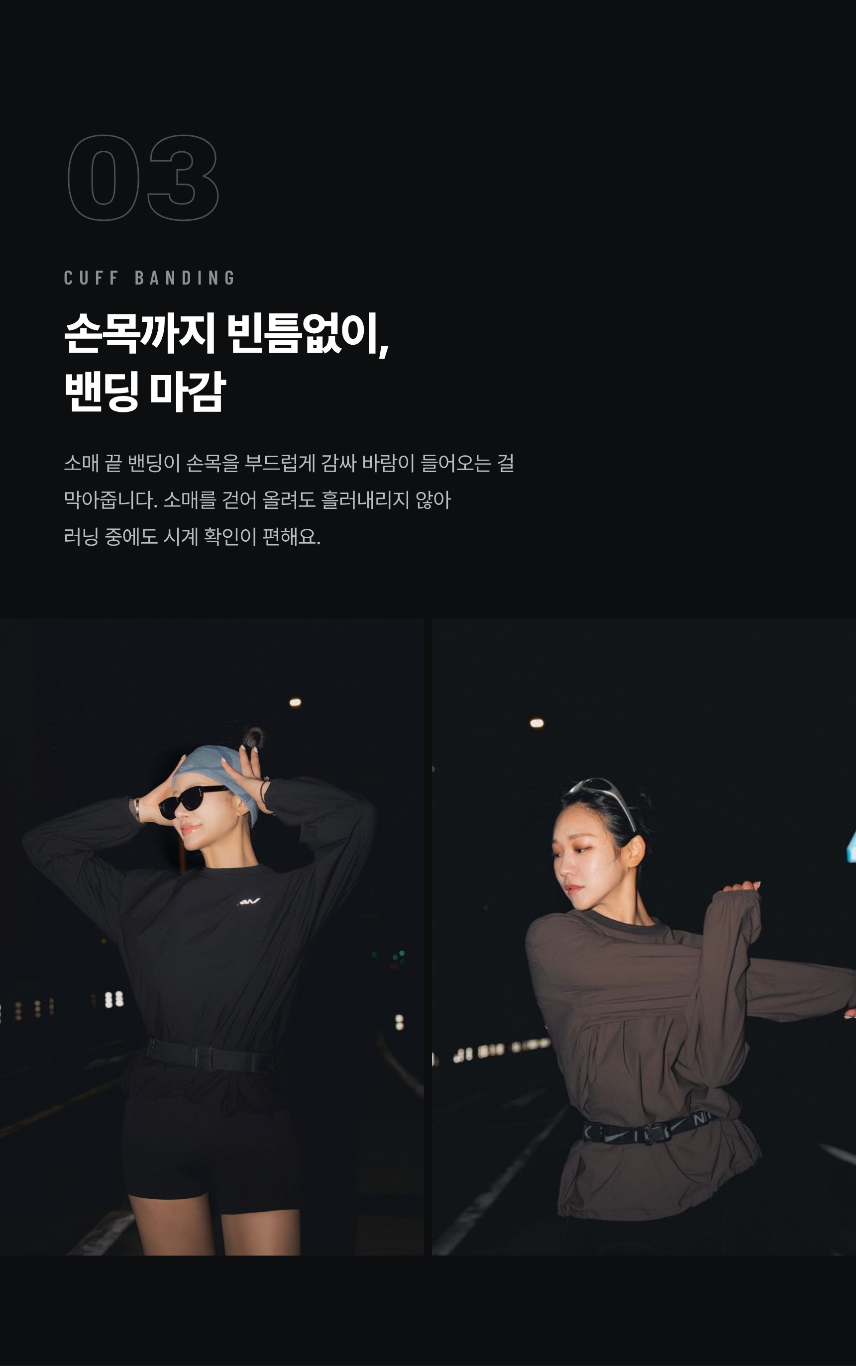 MW 우븐 스카치 맨투맨 바람막이