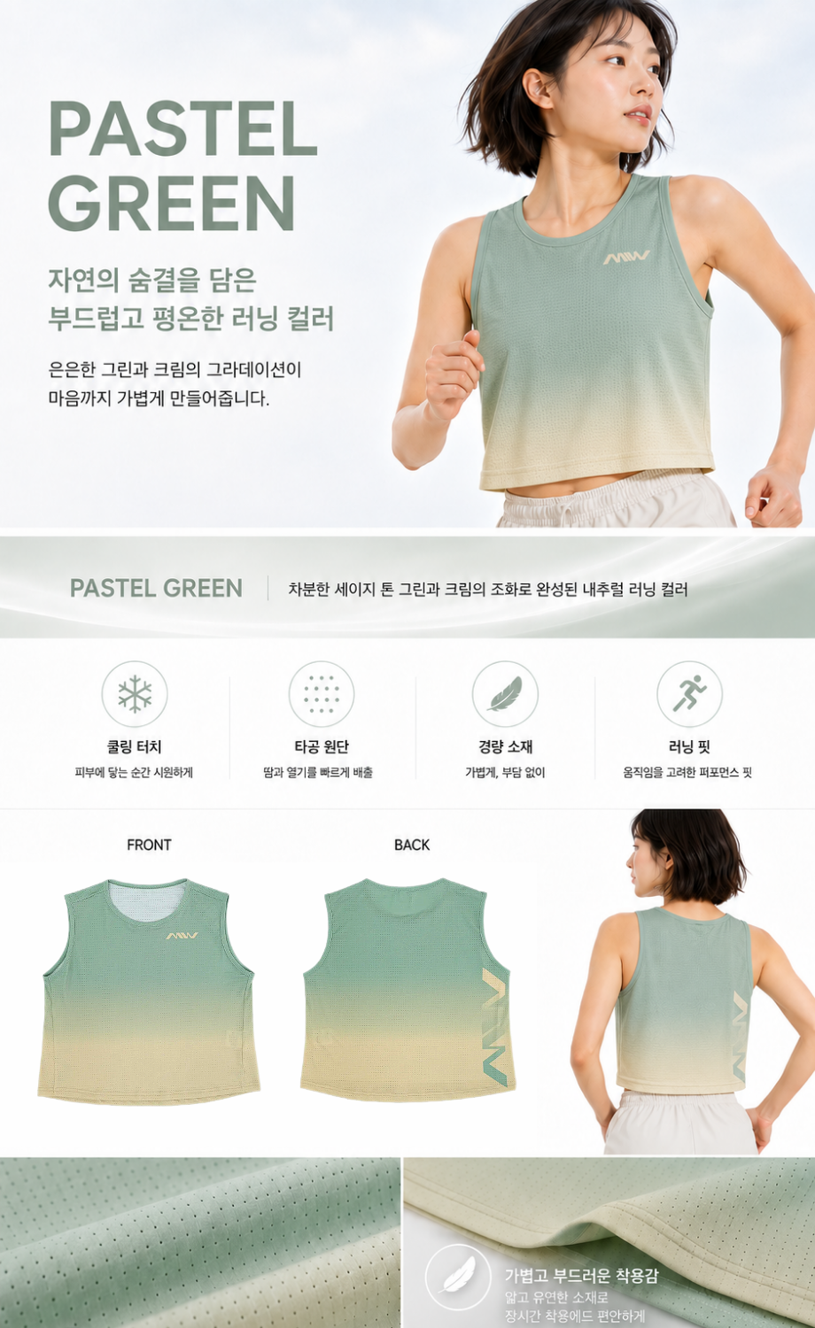 MW 에어로 쿨 페이스 크롭 탑 스포츠 여성 민소매 슬리브리스