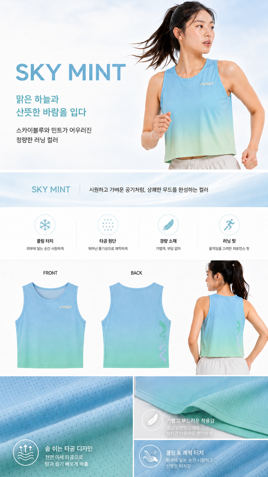 MW 에어로 쿨 페이스 크롭 탑 스포츠 여성 민소매 슬리브리스