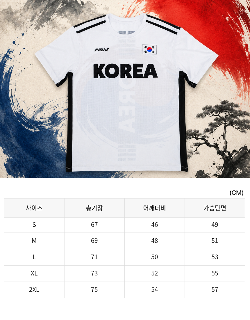 MW 에어로 쿨페이스 원단 기능성 스포츠 반팔티 KOREA