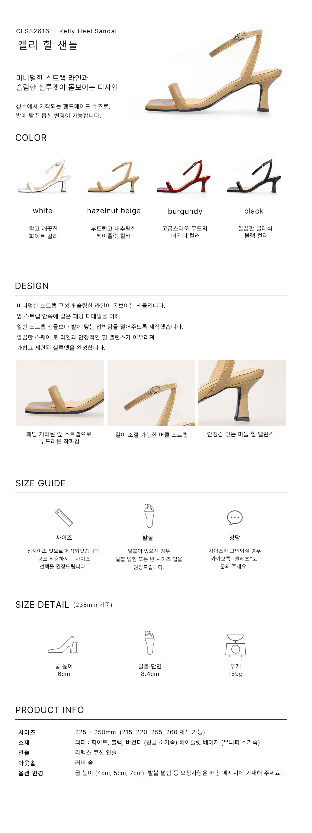 kelly sandal - burgundy