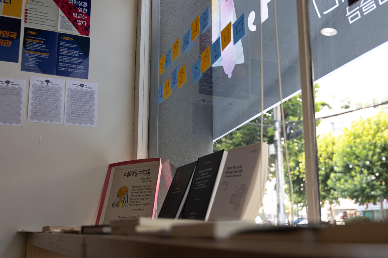 위티가 만든 책자와 집회 포스터 등이 전시되어 있다. 창문에는 포스트잇으로 '위티가 지나온 시간들을 소개합니다'라는 글자가 써있다. 