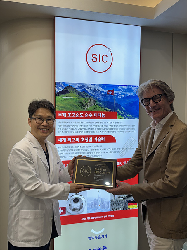 김상석 대표원장과 SIC 임플란트 대표가 협약식을 진행하는 모습 /사진 제공=함박웃음치과