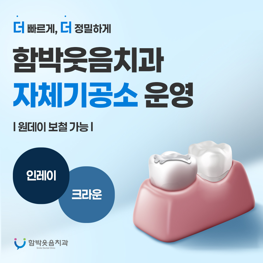 자체기공소운영