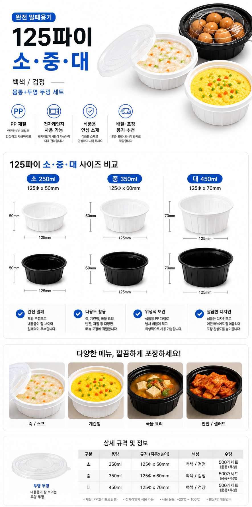 PP-검정-125파이 특대 세트 일회용 소스컵 1000개 다용도 소스용기