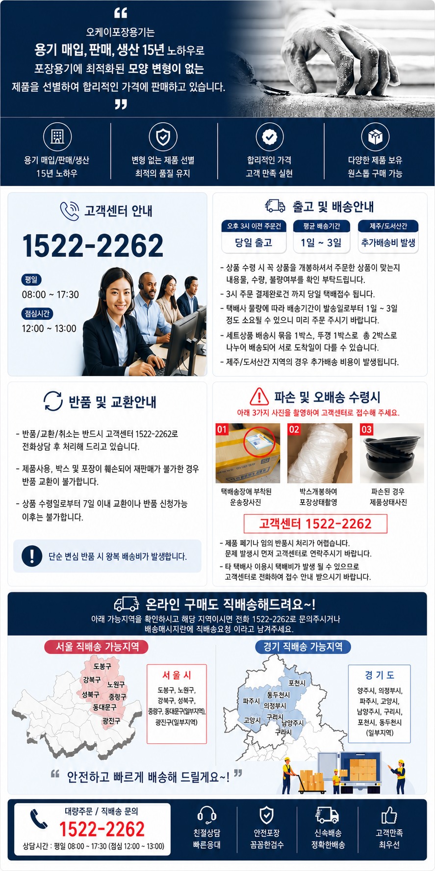 OK 195파이 에코미니탕 소 400개 세트 몸통+뚜껑 다용도 일회용 포장용기