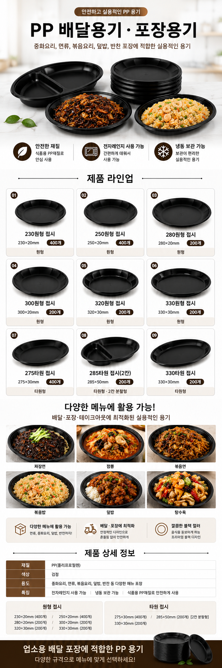 사출 중화용기 짜장면 짬뽕그릇 검정400개 포장 배달용